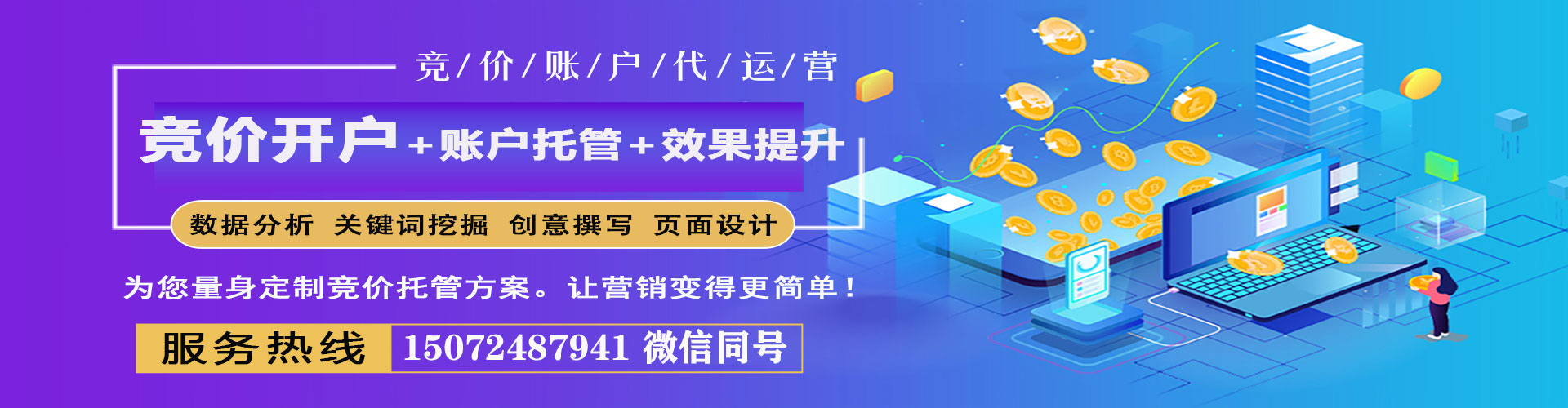 新河sem开户